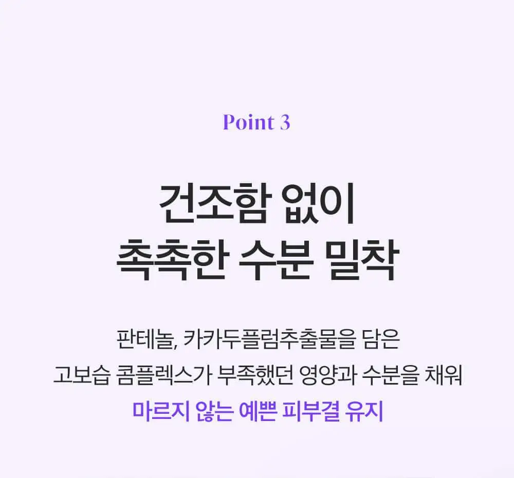 [수분쿠션] 코스노리 판테놀 비건 글로우 쿠션 상세페이지 11